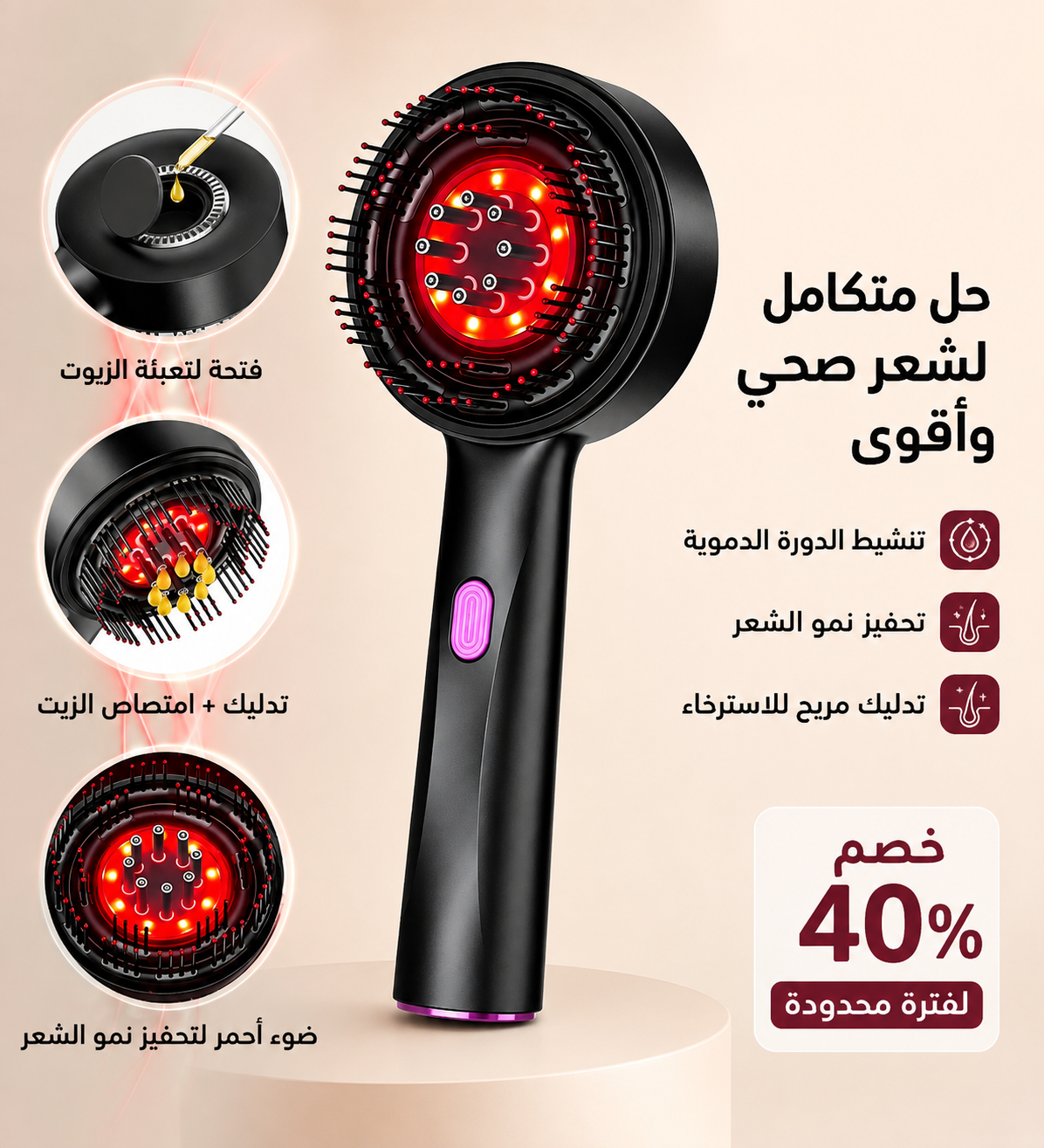 جهاز تدليك فروة مع الضوء الأحمر