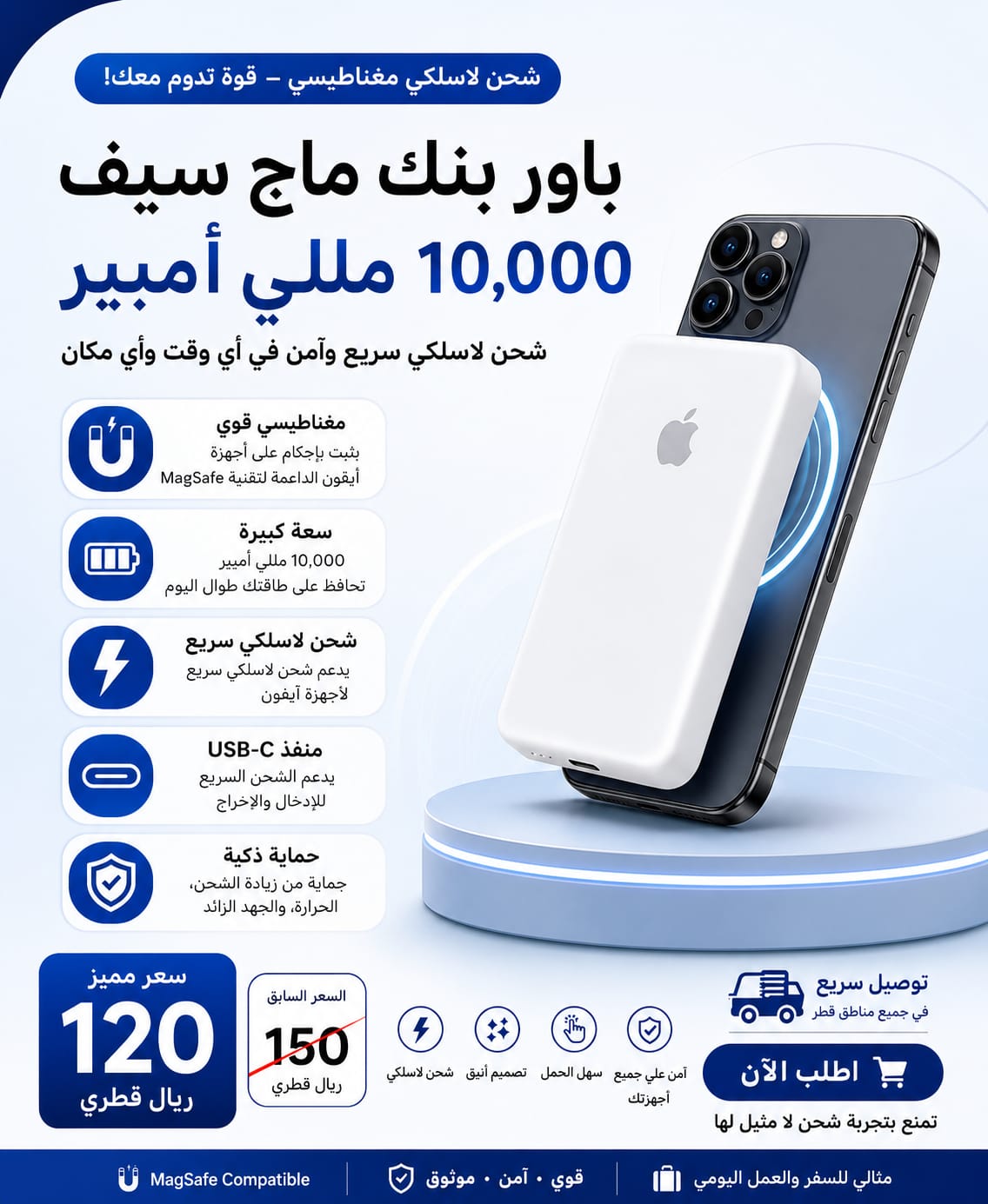 بنك الطاقة المغناطيسي –